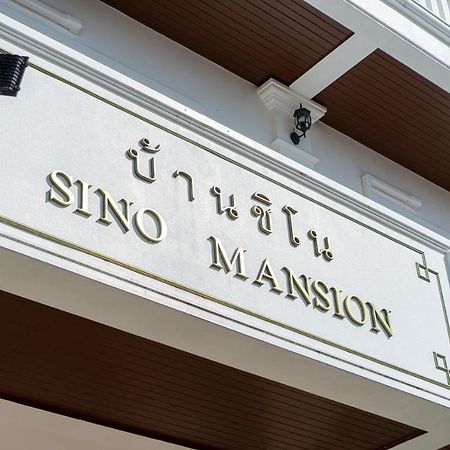 Sino Mansion Hotel Ranong Exterior foto